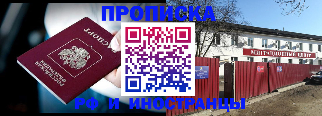 прописка гарантия в Симферополе