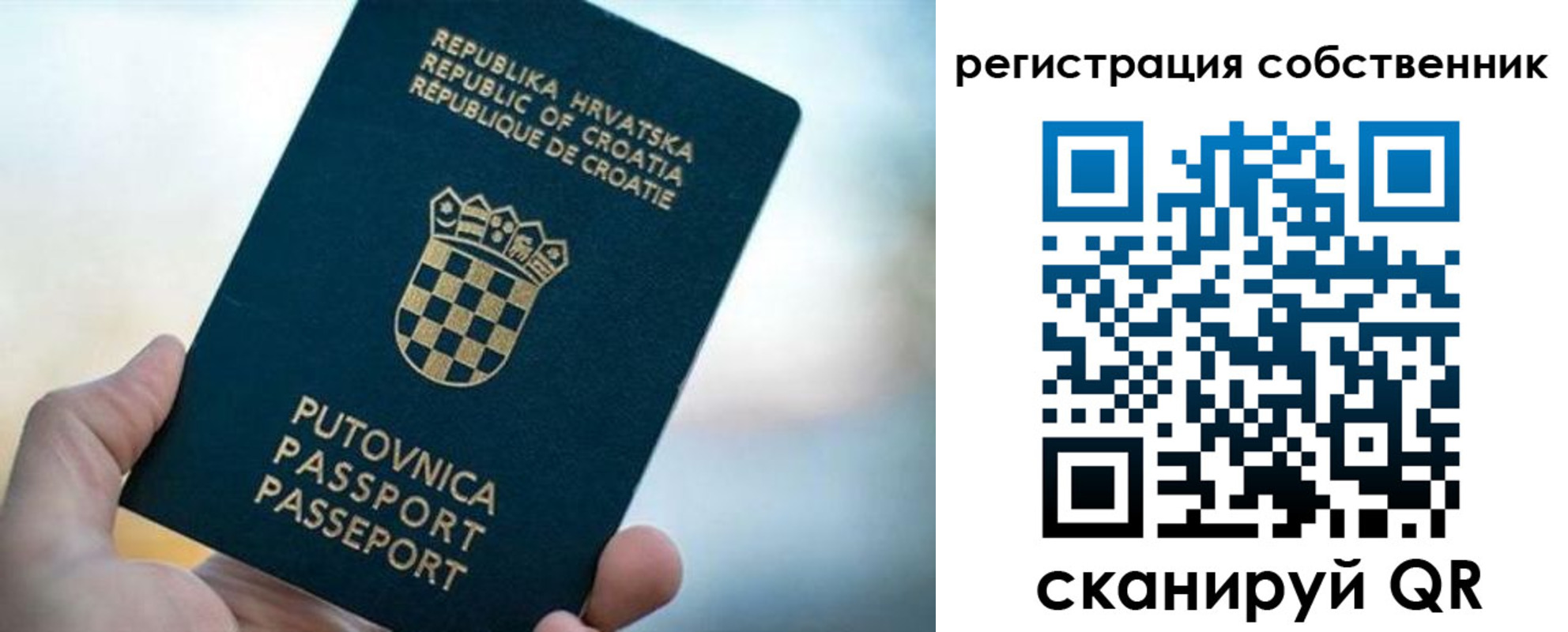 прописка для работы в Симферополе