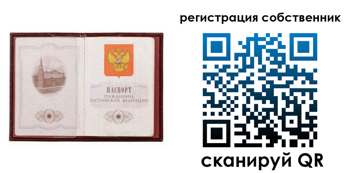 временная регистрация купить в Симферополе