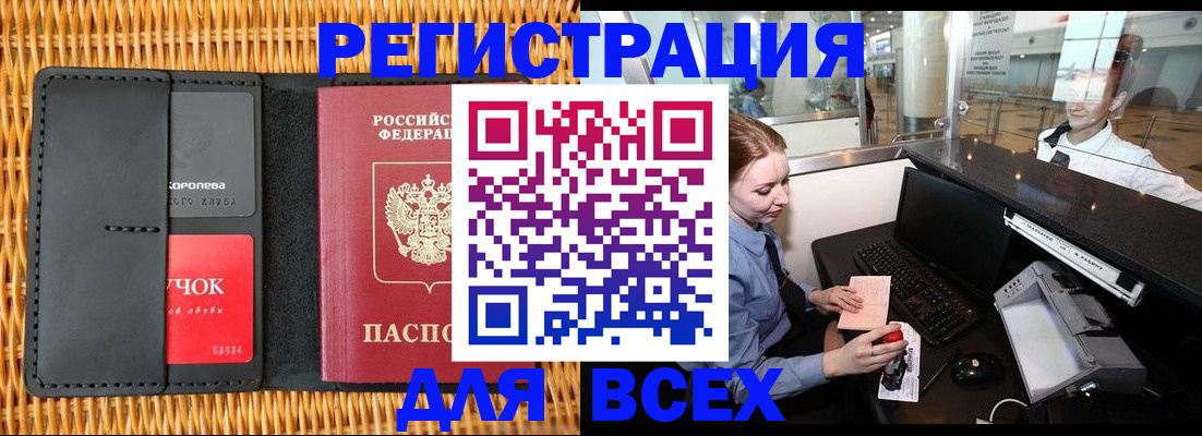 регистрация для дет. сада в Симферополе