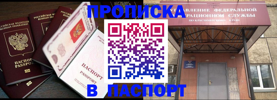 временная регистрация в квартире в Симферополе